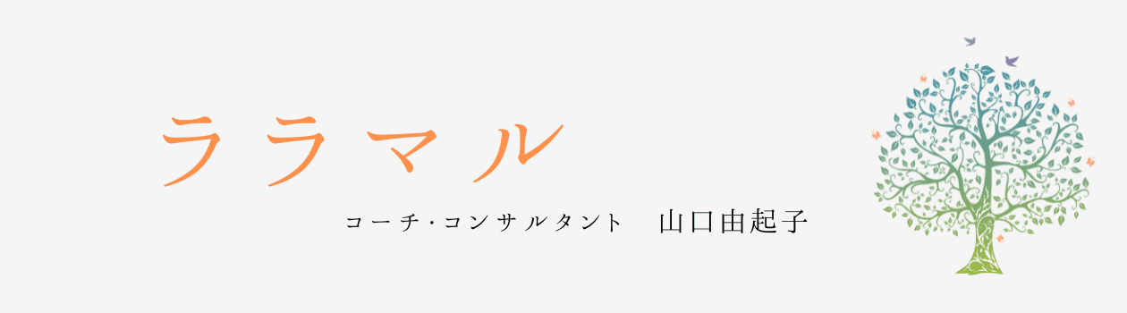 山口由起子オフィシャルHP